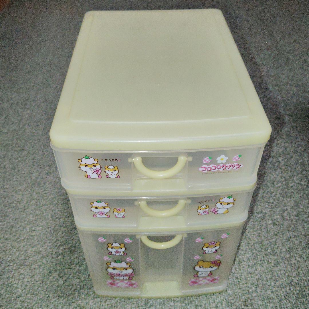 サンリオ　コロコロクリリン　引き出し　3段　平成　レトロ