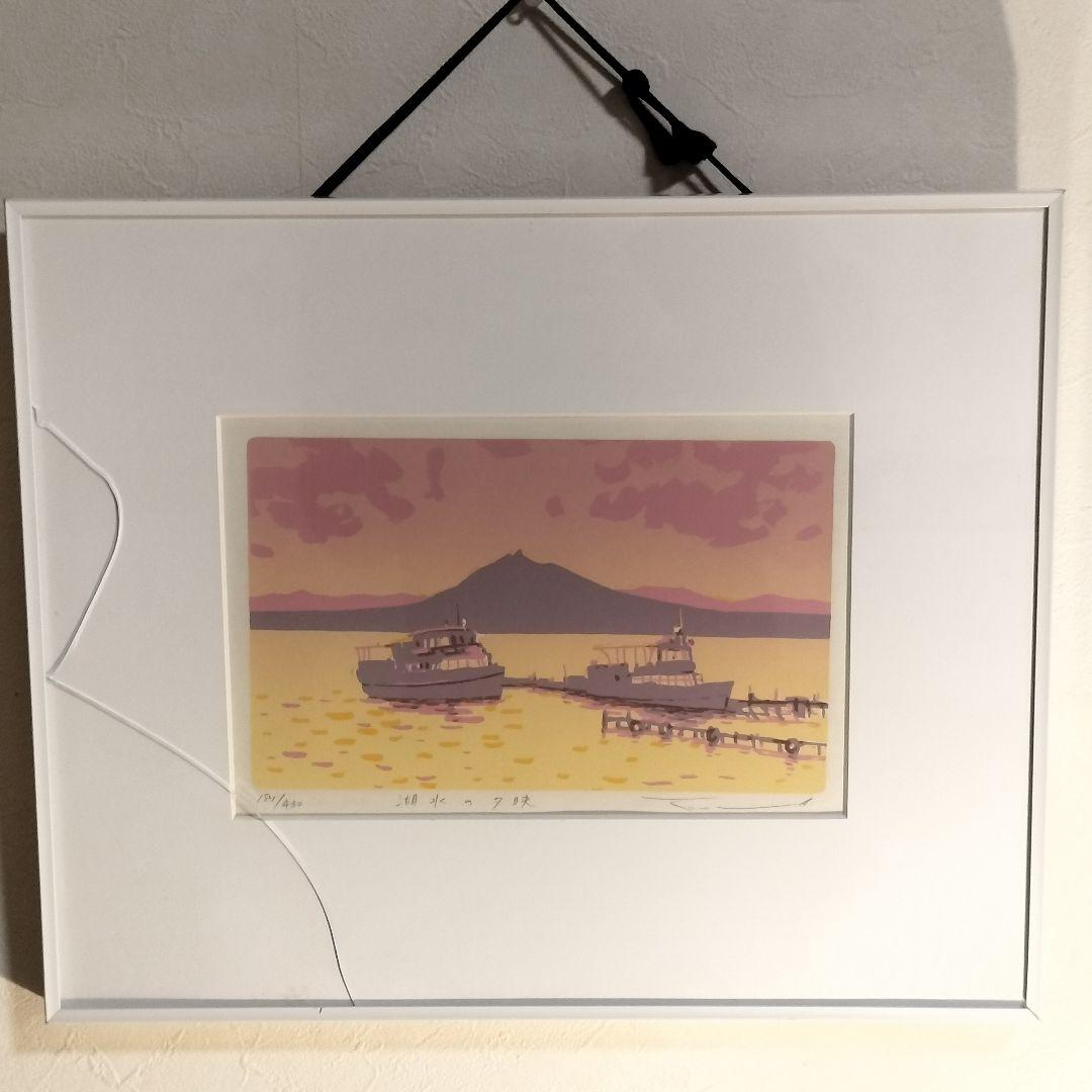 本間武男 版画 シルクスクリーン 湖水の夕映 181/430 額縁割れ有 本間武男 シルクスクリーン版画 雪の摩周湖 #09 - メルカリ