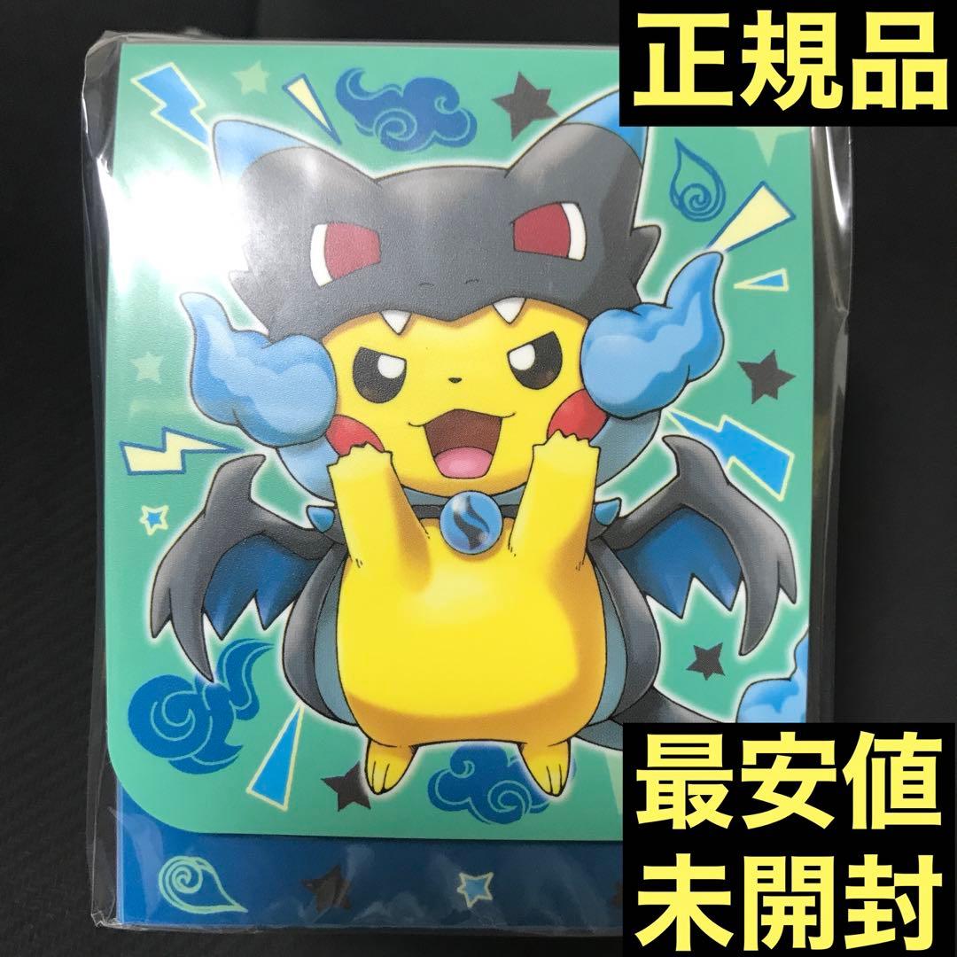 デッキケース メガリザードンXのポンチョを着たピカチュウ