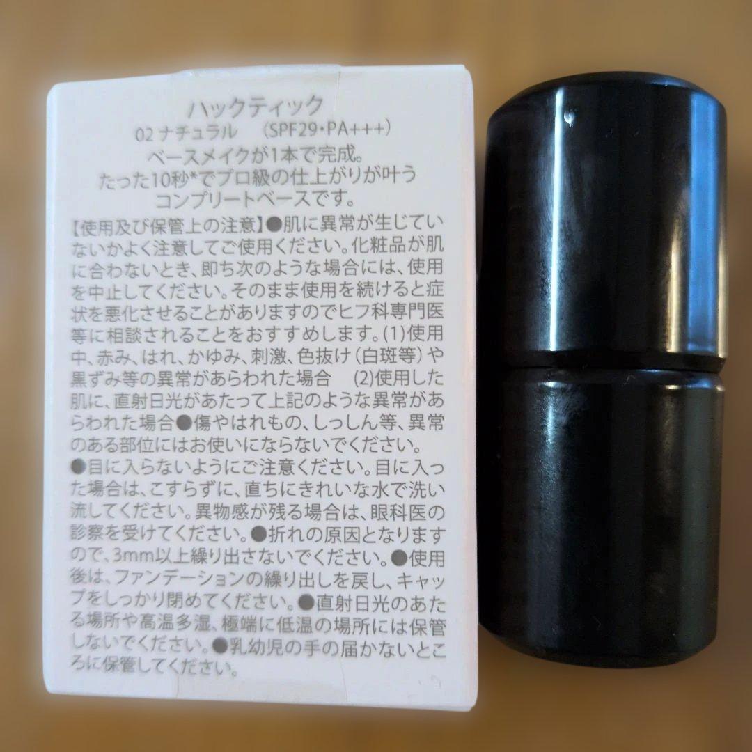 HACKTICK Complete Base Makeup 02 ナチュラル - メルカリ