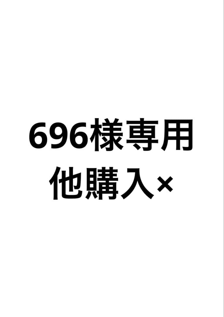 シール・ステッカー 696