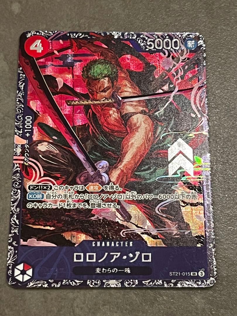 ロロノア・ゾロ 5000 パワー コスト4 ST21-015B ロロノア・ゾロ(パラレル)(フラッグシップバトル) SR ST21-015 ② 1枚