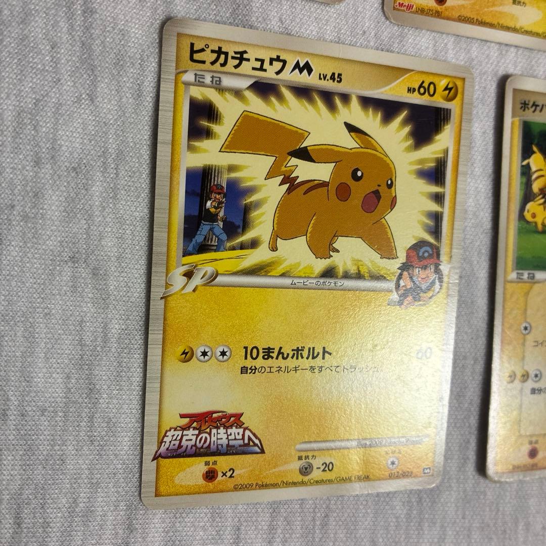 ピカチュウ 068/pcg-p 012/022 043/pcg-p プロモ ピカチュウ 068/pcg-p