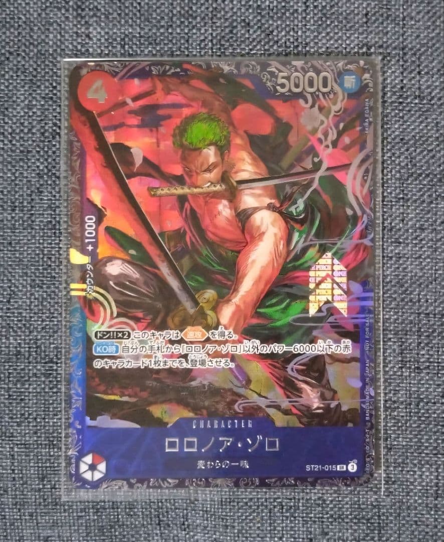 【未開封】ロロノア・ゾロ 　フラグシップベスト8