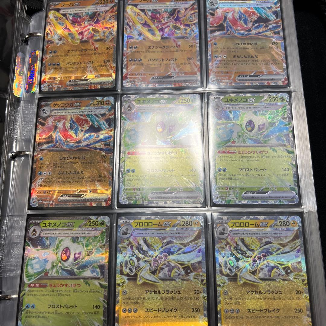 ポケモンカードコレクション