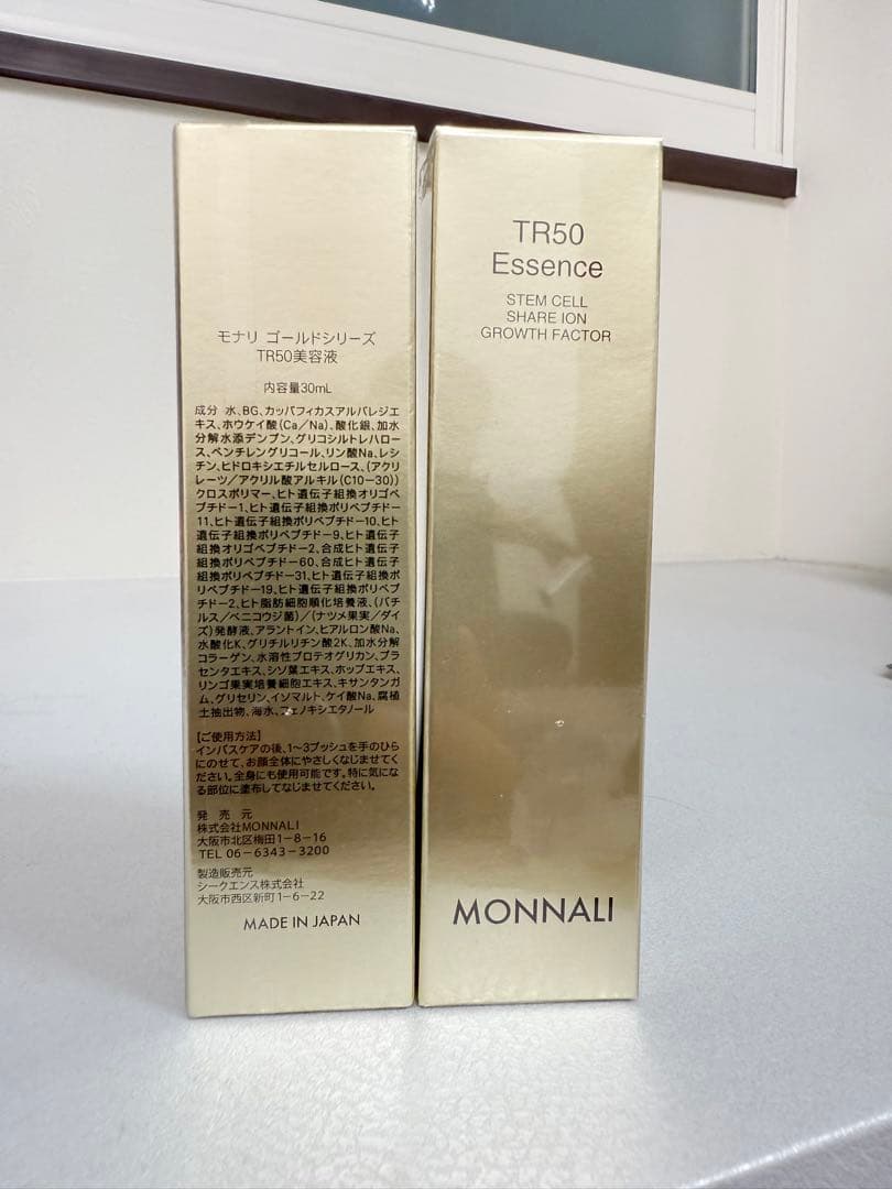 MONNALI TR50 Essence モナリ エッセンス2本セット 楽天市場】【スーパーSALE限定クーポン有】モナリ ゴールドシリーズ