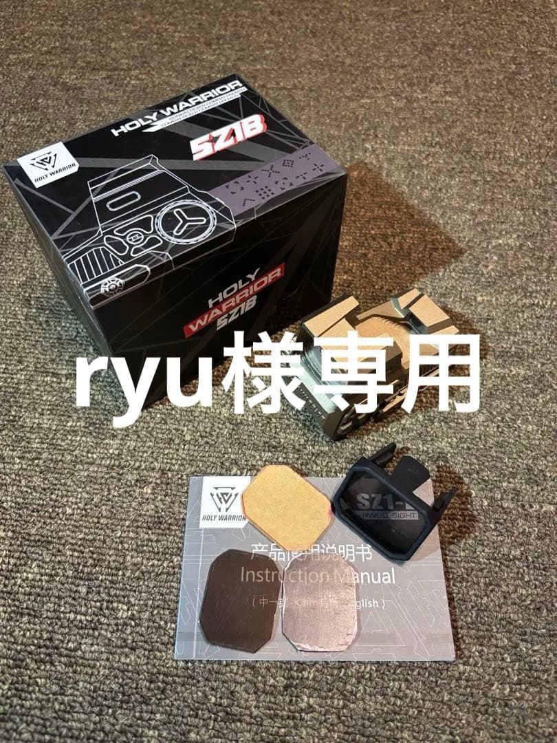 HOLY WARRIOR S21B デジタル　ドットサイト　ホーリーウォーリア