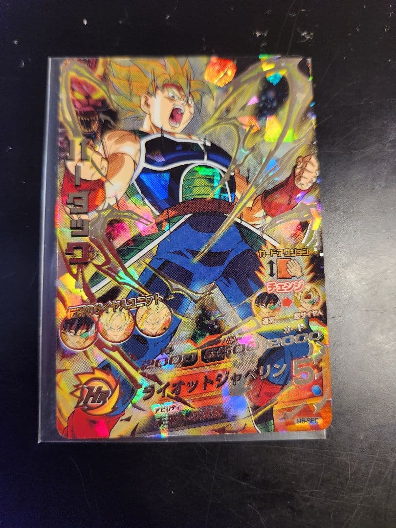 ドラゴンボールヒーローズ バーダック 楽天市場】スーパードラゴンボールヒーローズ BM10-071 UR バーダック