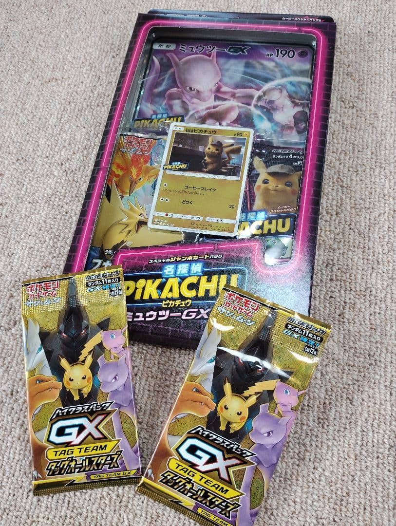 【未開封】スペシャルジャンボカードパック 名探偵ピカチュウミュウツーGXver.