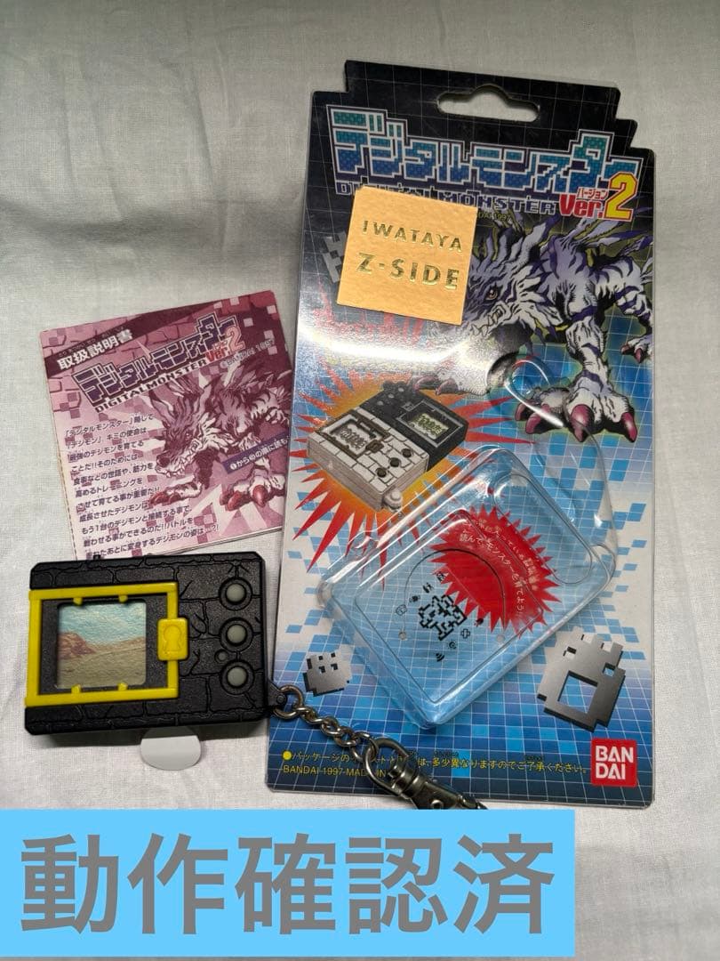 動作確認済・説明書付】初代 デジタルモンスター Ver.2 1997年 当時物