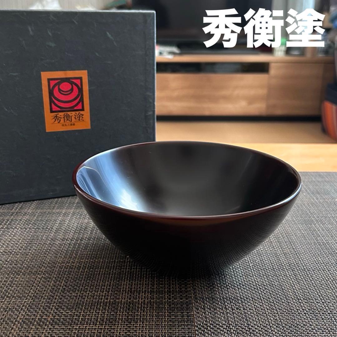 【新品未使用】秀衡塗　お好み碗　溜　お椀　漆器　青柳