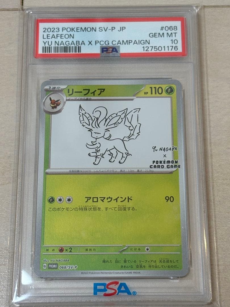 PSA10】リーフィア 068/SVーP 長場 nagaba ポケモンカード - メルカリ