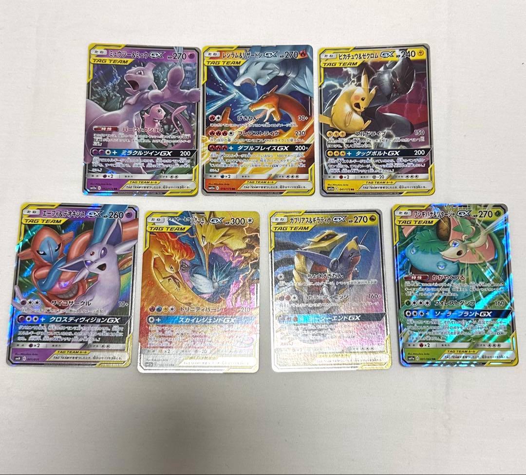ポケカ tag team rr 7枚セット