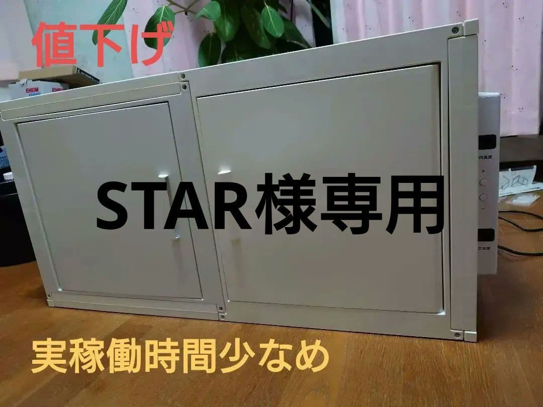 冷やし虫家 HI - メルカリ