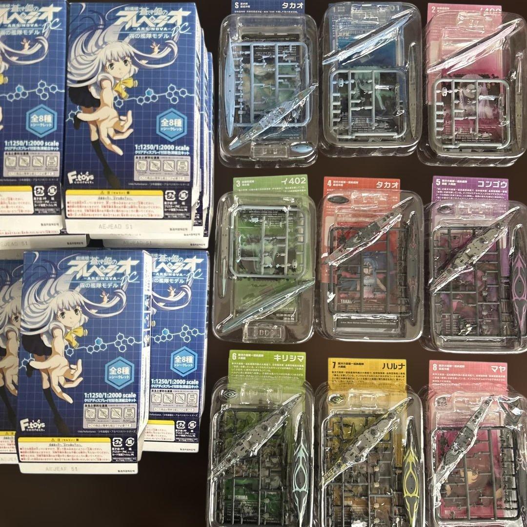 蒼き鋼のアルペジオ 霧の艦隊モデル F-toys 全9種フルコンプセット