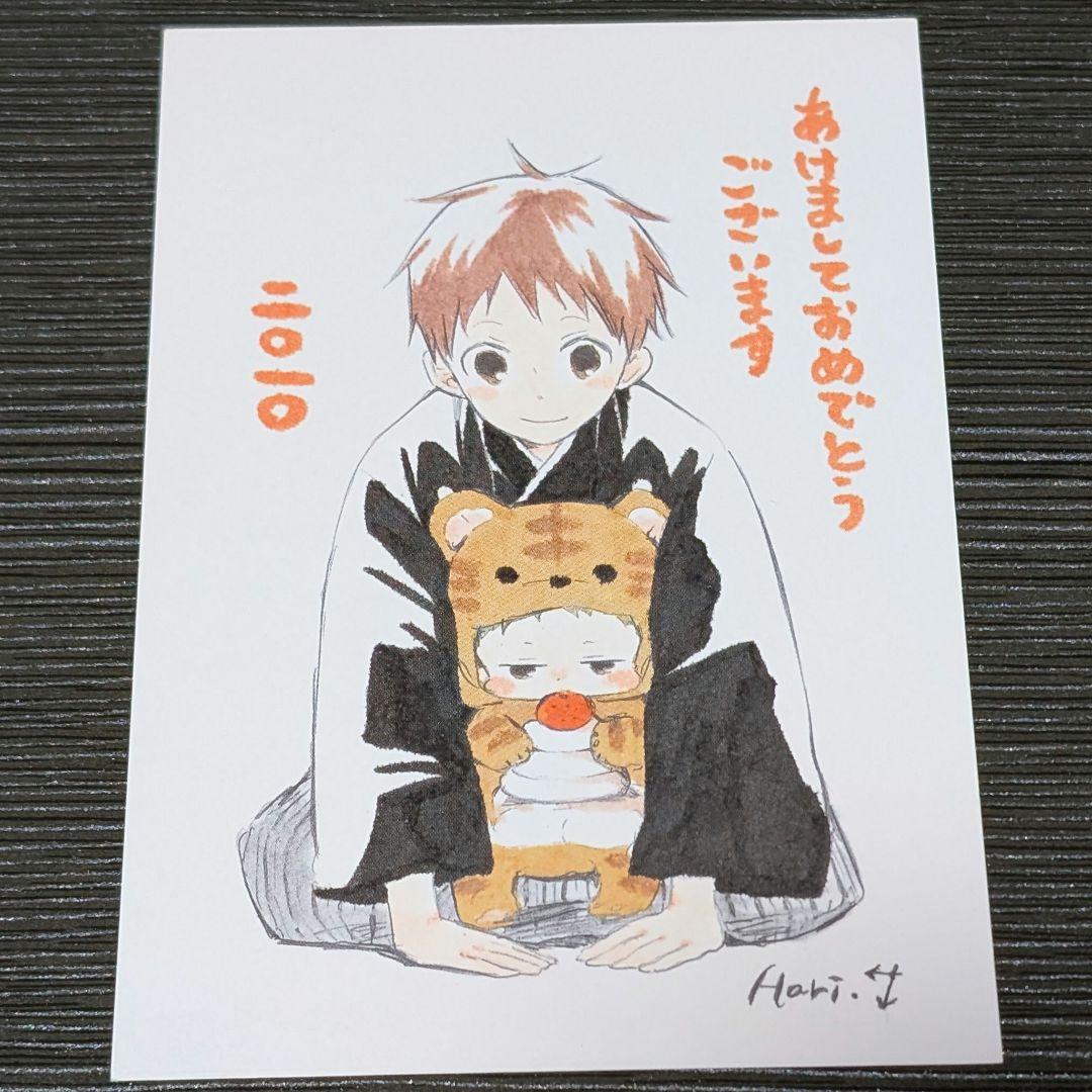 学園ベビーシッターズ 時計野はり ポストカード 複製年賀状 2010年