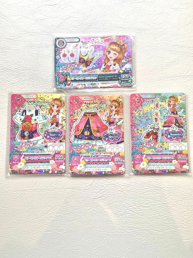 アイカツ 大空あかり スリーピングオーロラコーデ 劇場版