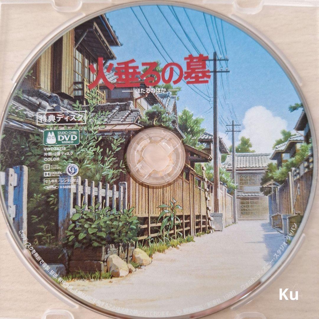 ジブリ【未使用】火垂るの墓 特典ディスク(DVD )1枚❗ - メルカリ