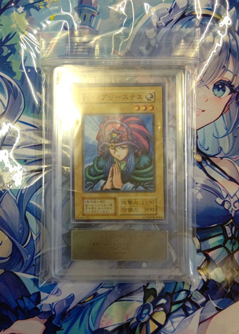 オータムセール！開催！ 遊戯王 ハイ・プリーステス ARS10 初期 ars10