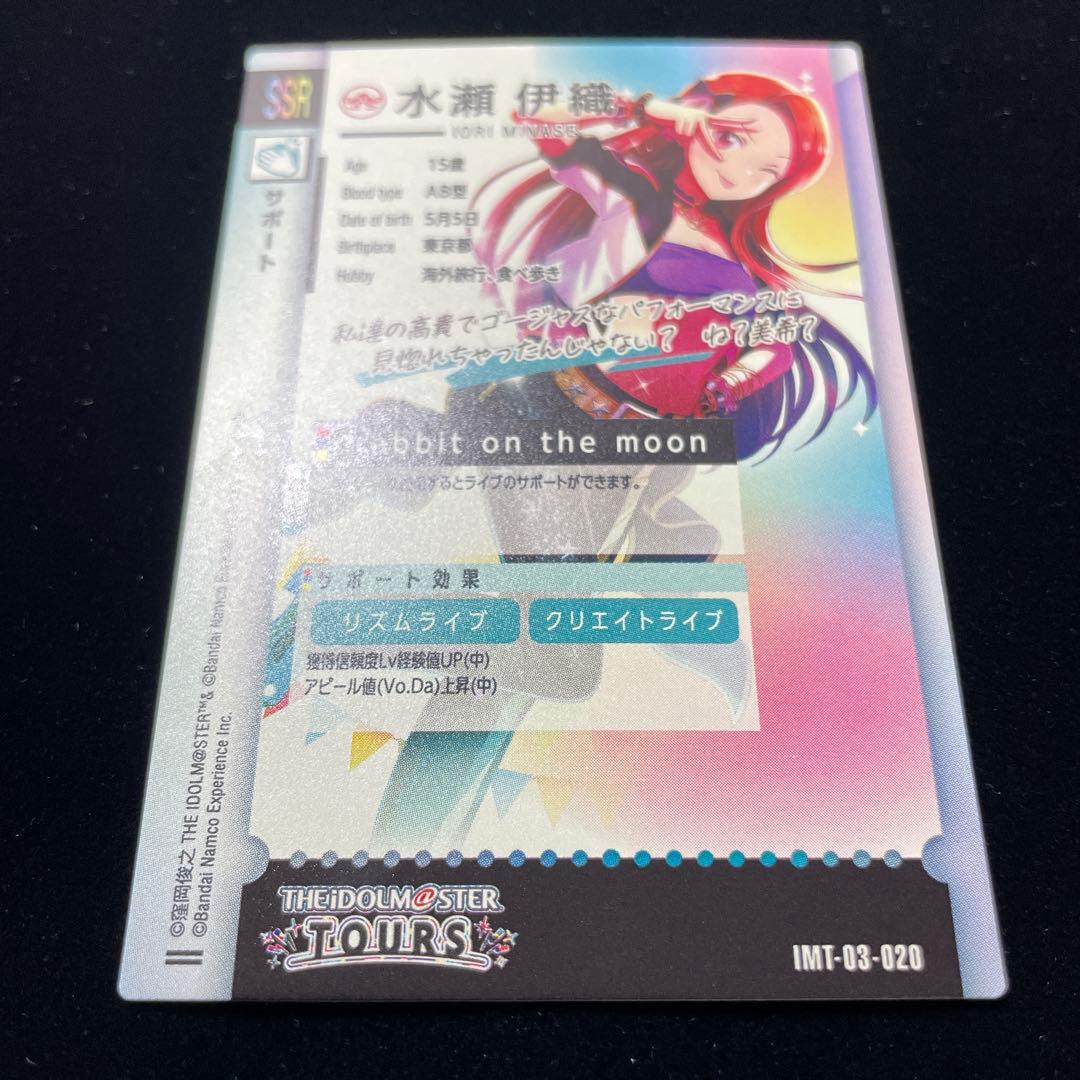 ツアマス 水瀬 伊織 SSR 03 20 s1 美品 - メルカリ