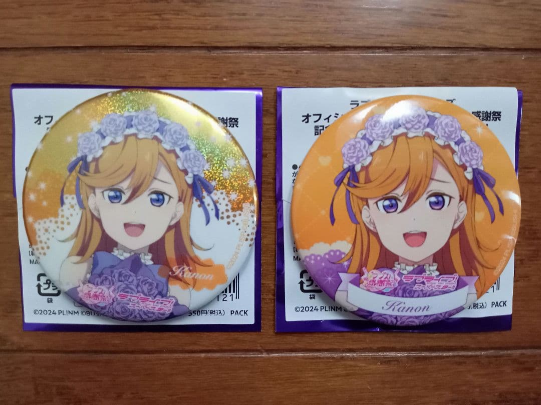 ラブライブ ラブカ感謝祭 Liella! 澁谷かのん 缶バッジ 2点 - メルカリ