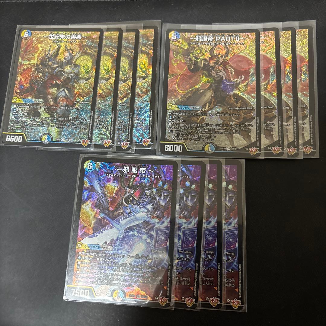 ドロマーナイト　デッキパーツ