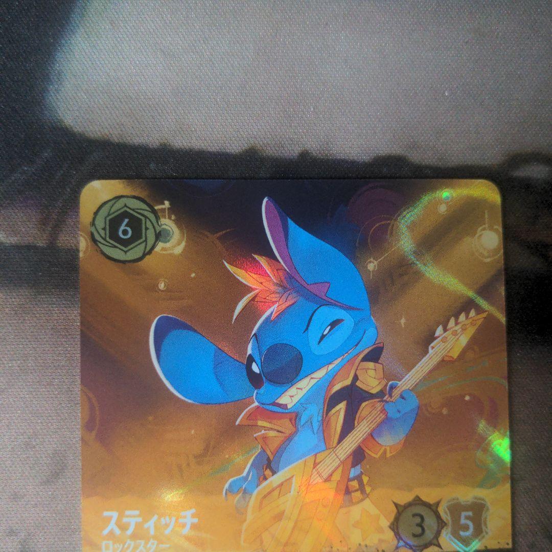ロルカナ 《スティッチ – ロックスター》 チャンピオンシッププロモ
