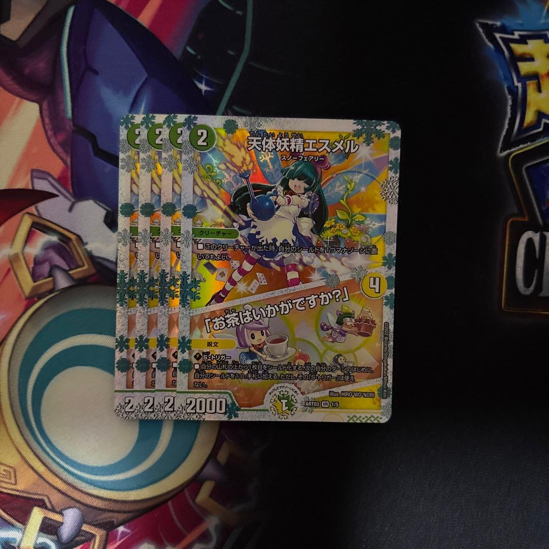 エスメル 神アート デュエル・マスターズ 神アートシリーズ