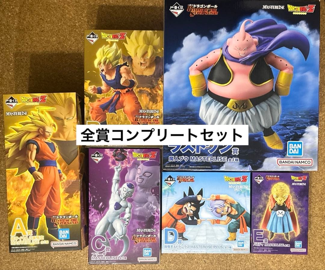 【くじ券付き】ドラゴンボール　一番くじ　全賞コンプセット