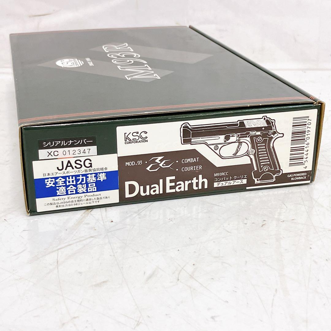 11SCM2 KSC Dual Earth コンバットクーリエ M93R 現状品 - メルカリ