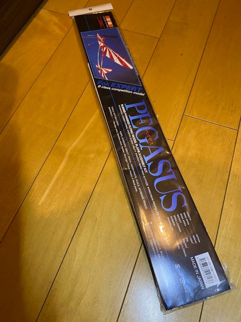 LP-08 B級ペガサス　ライトプレーンキット　上級者向 ライトプレーン B級 ペガサス LP-08 | 美術出版エデュケーショナル