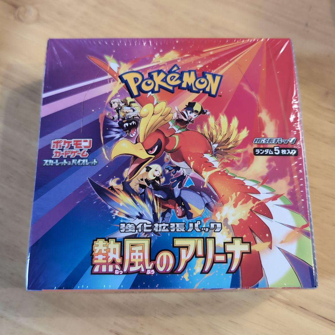 ポケモンカードゲーム　熱風のアリーナ　1box未開封　シュリンク付き