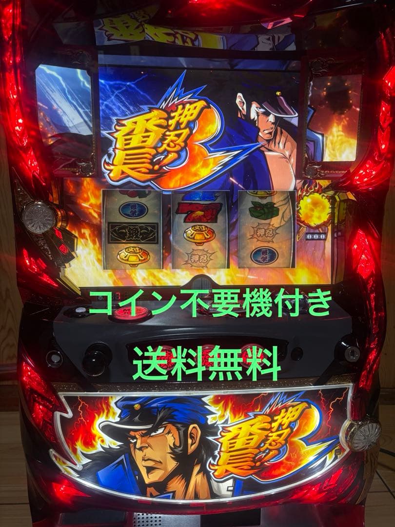 パチスロ実機 大都技研 押忍番長3 家庭用電源 不要機 送料無料 押忍！番長3 実機 「メインVer.」 安心セット 役物静音化可能！｜中古