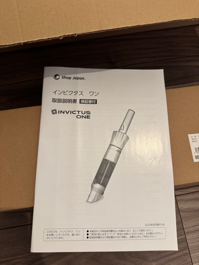 インビクタス ワン ハンディセット SIL 2024年製 未使用品 / 掃除機