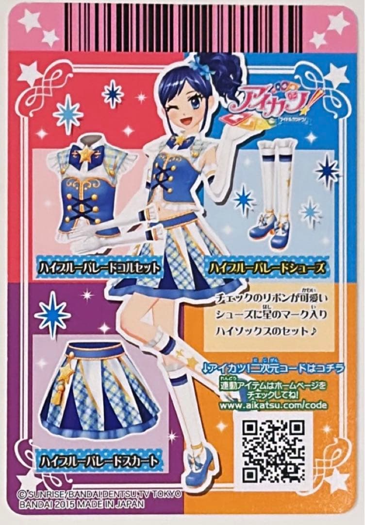 アイカツカード 霧矢あおい ハイブルーパレードシューズ - メルカリ