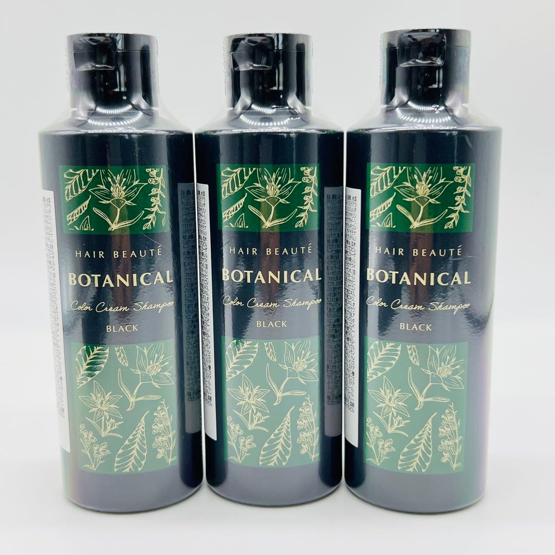 ヘアボーテ ボタニカルカラークリームシャンプー 200ml×3本 未使用 ヘアボーテボタニカルカラークリームシャンプー3本セット - メルカリ