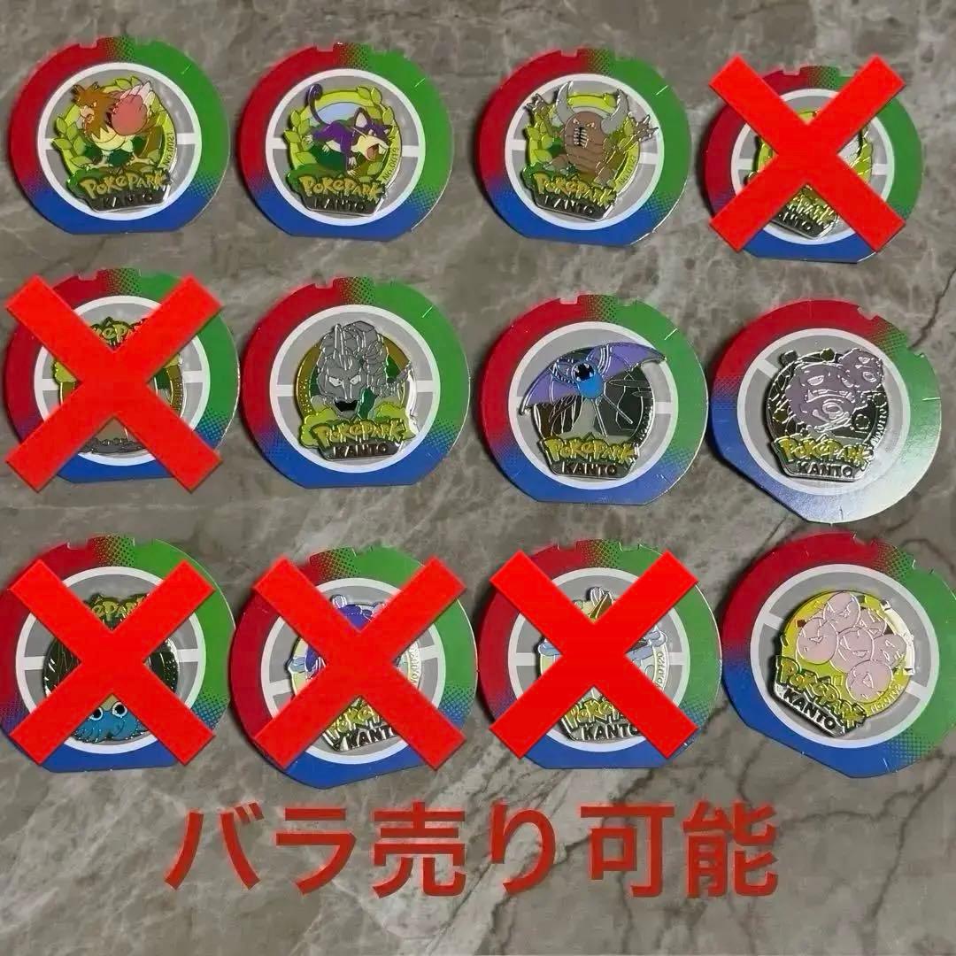 バラ売り可）ポケモン ポケパーク カントー 限定 ピンズ 10点 - メルカリ