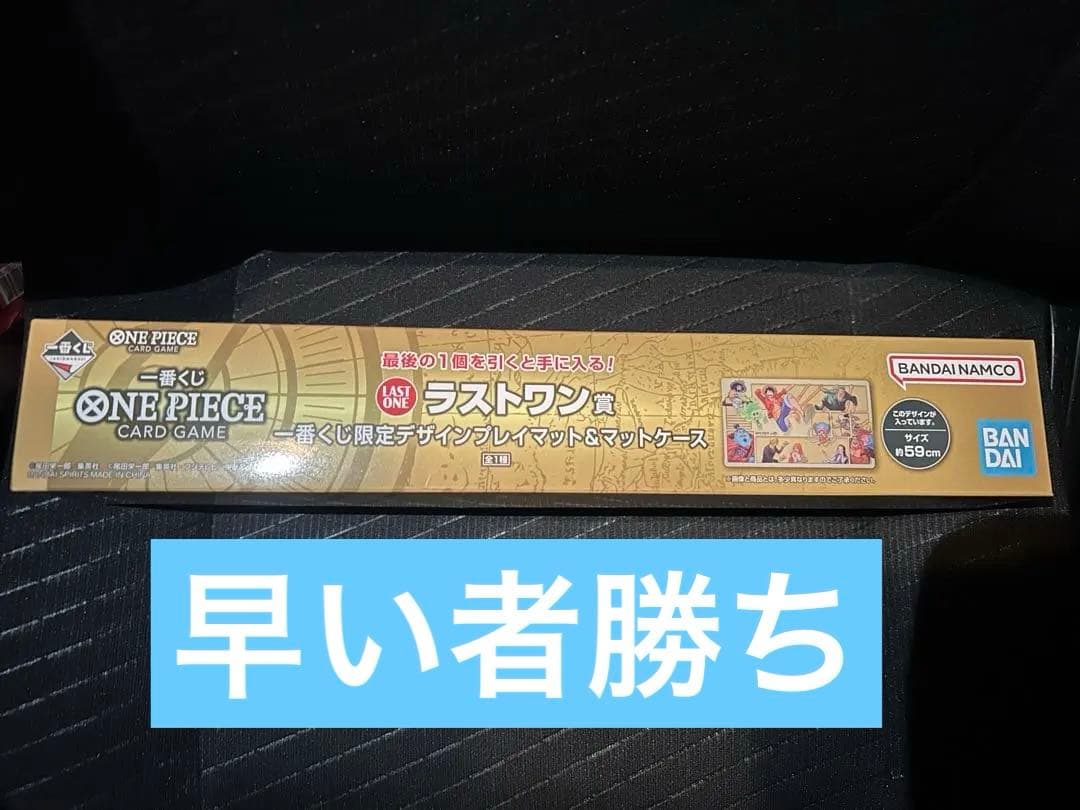 ONE PIECE 一番くじ ラストワン賞 プレイマット ワンピカード