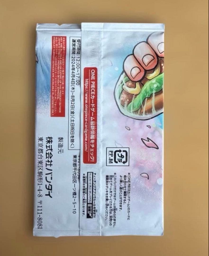 新品未開封 最強の3兄弟パック ワンピースカード - メルカリ