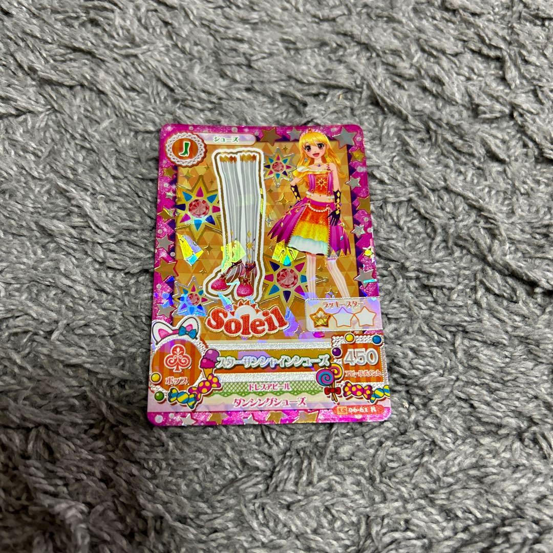 アイカツカード スターサンシャイン ソレイユ - メルカリ