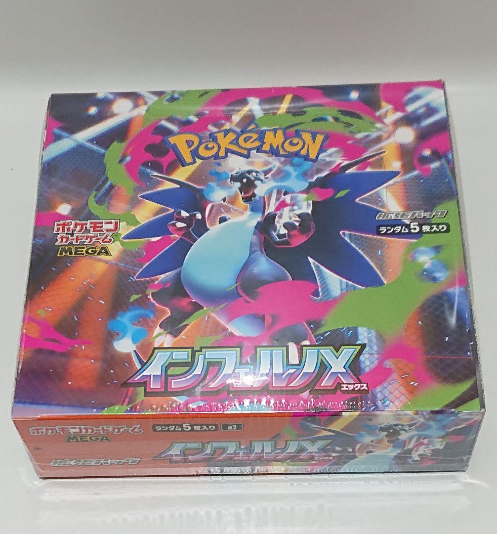 ポケモンカードゲーム インフィニティX