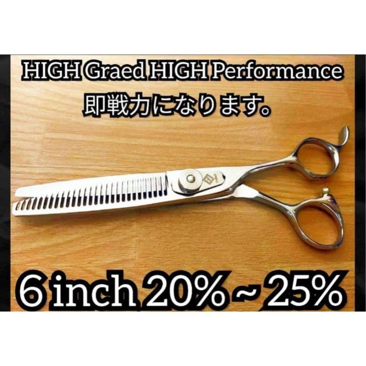 切れ味抜群プロ仕様✨セニングシザー理美容師スキバサミ＆トリマートリミングペット可