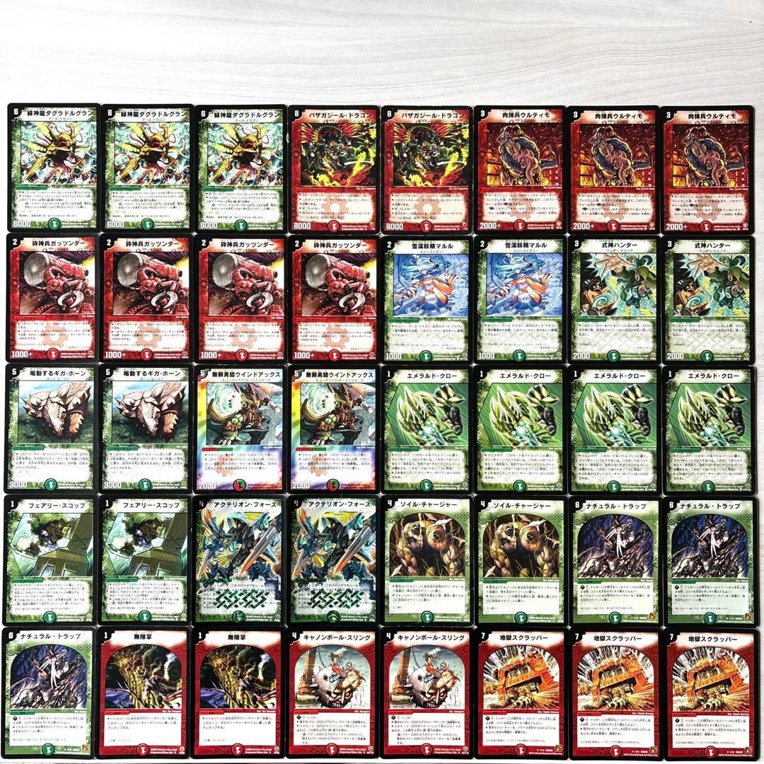 デュエルマスターズ クラシックデッキ【旧枠統一】No.97 リッチ - メルカリ