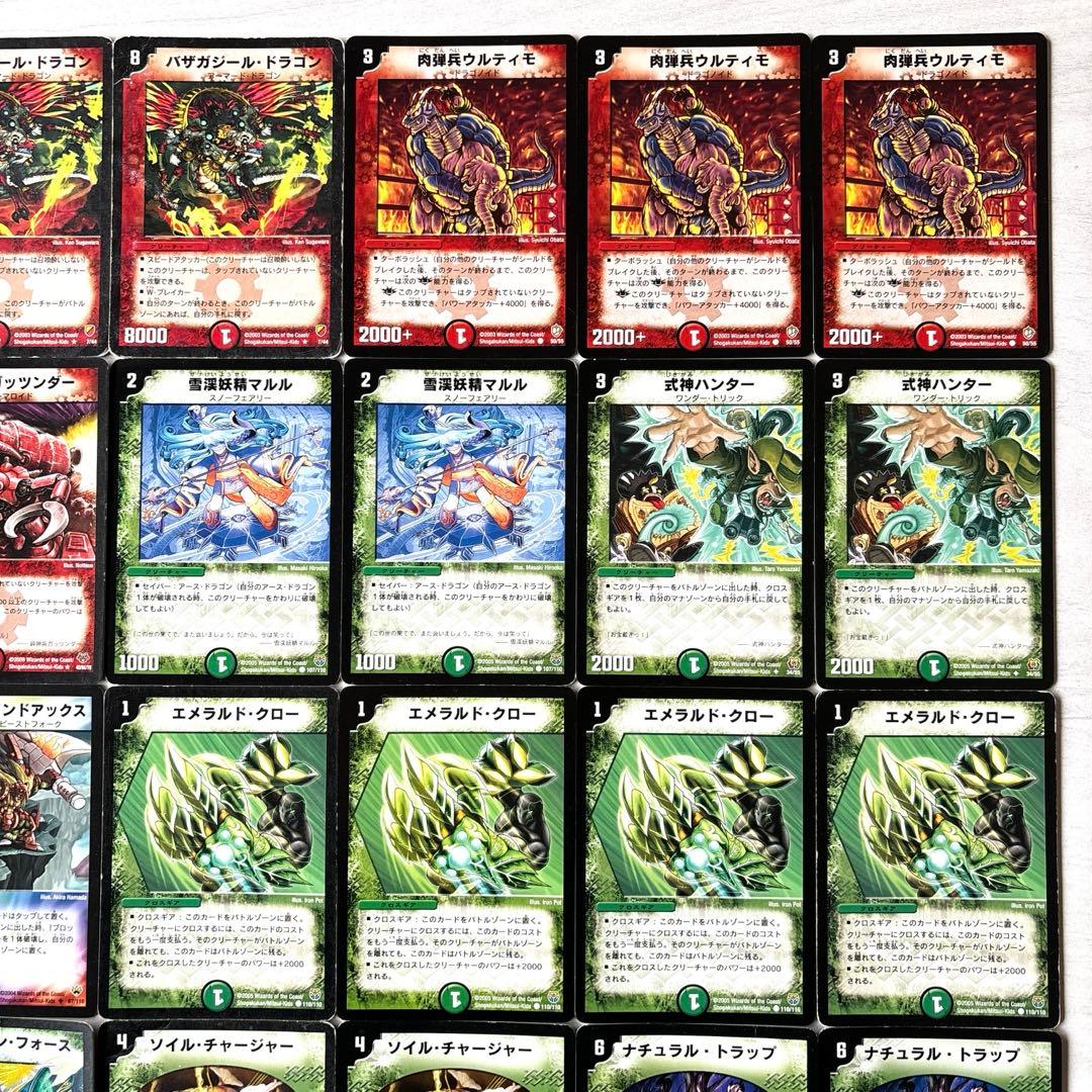 デュエルマスターズ クラシックデッキ【旧枠統一】No.97 リッチ - メルカリ