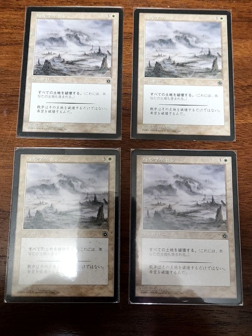 ハルマゲドン Armageddon 日本語 PO2 4枚セット ハルマゲドン/Armageddon》[PO2] 白R | 日本最大級 MTG通販サイト