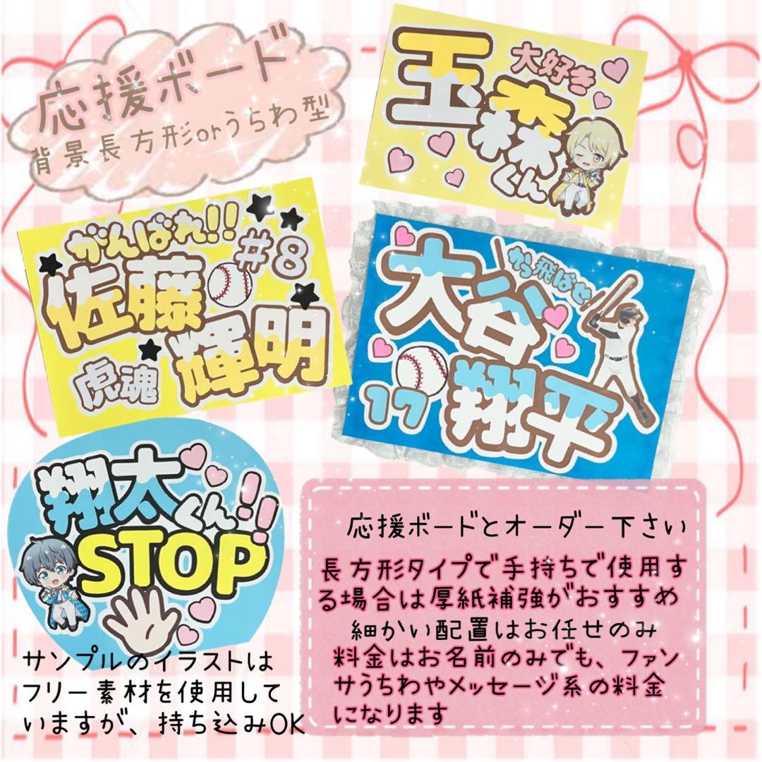 うちわ文字 文字パネル ネームボード オーダー ファンサ そらるさん