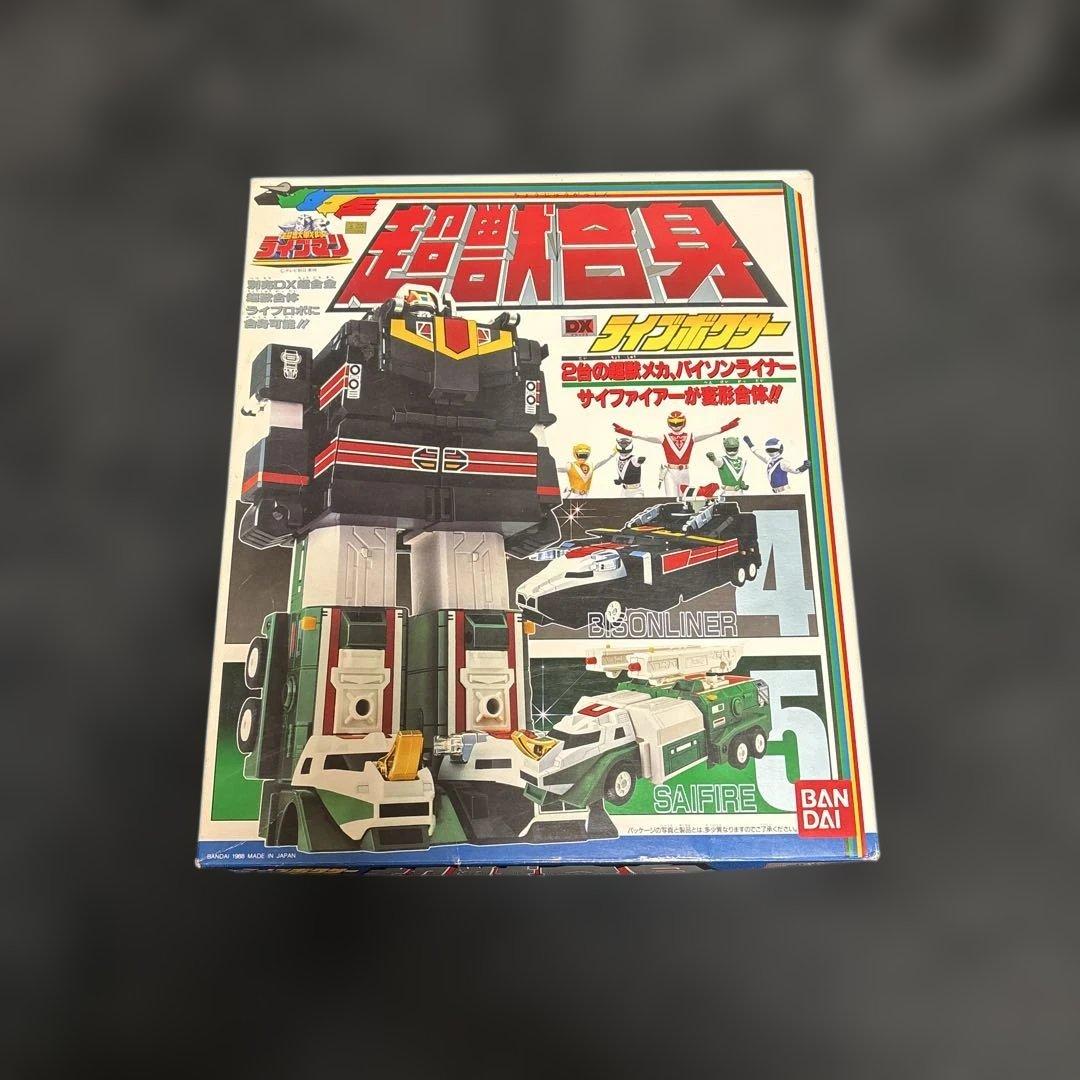 当時物】超獣戦隊ライブマン DX超獣合身 ライブボクサー バンダイ