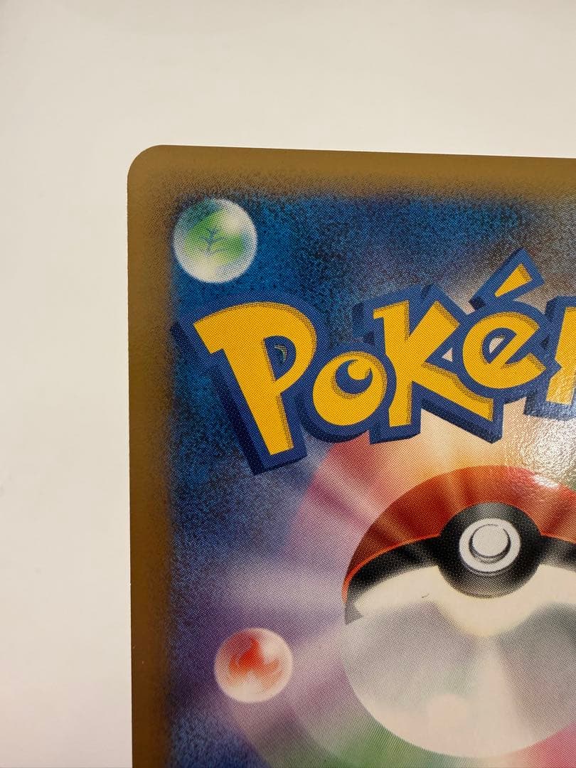 渦巻ホロ ヒードラン 対戦スターターパック ヒードランVSレジギガス