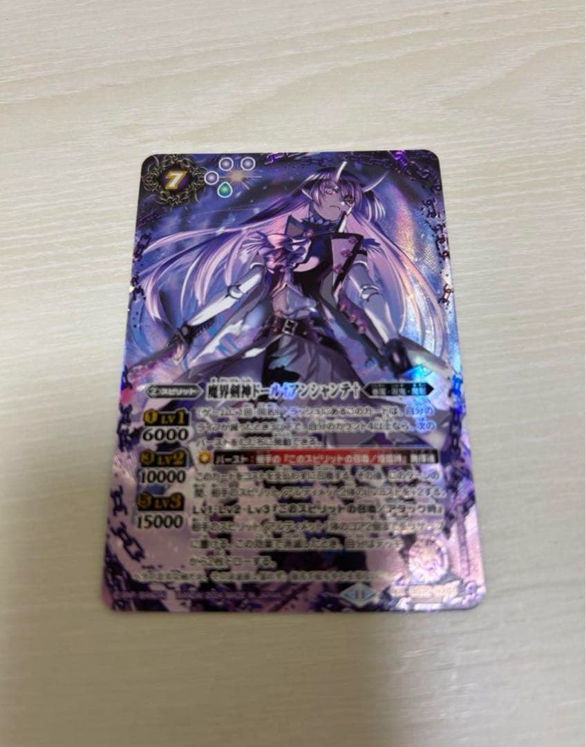 ドール・アンシャンテ シークレット SECRET】BS70-NX01魔界剣神ドール†アンシャンテ† NX - バトル