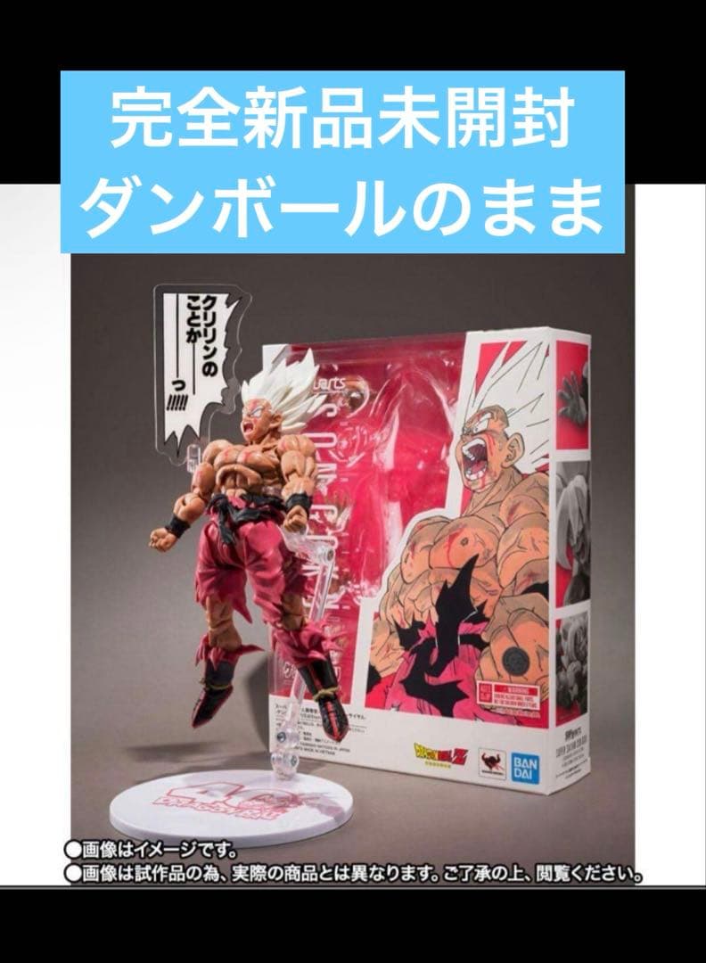 S.H.Figuarts フィギュアーツ スーパーサイヤ人 孫悟空ゲンキダマツリ